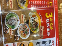 -日头火桂林米粉(兴坪古镇店)