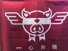 门面-乐彡炸串·烤苕皮(西单华威约饭街店)