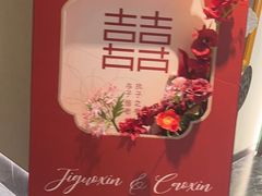 -鑫复盛皇嘉海鲜酒店