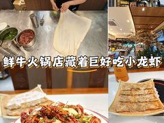 -乡土黄·鲜牛肉火锅·小龙虾(兴业街店)