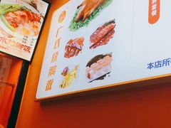 -广式烧鹅饭(太仓万达店)
