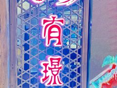 -有璟阁港式餐厅(国贸商城店)