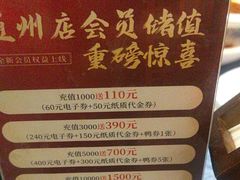 -东兴楼(通州店)