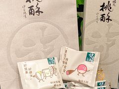 -泸溪河桃酥(江宁太阳城店)