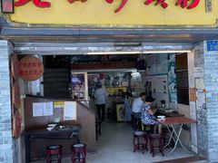 门面-老西关濑粉(文明路店)