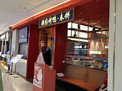 -满园烤鸭·春饼(沈北万达店)