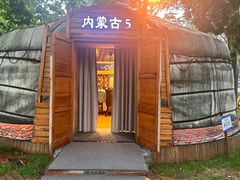 -九十九顶毡房(清河店)