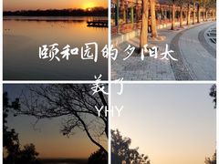 -颐和园
