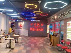 -四川饭店(城乡购物中心店)