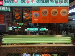 -钱锋炭缸烧烤(南湖大路总店)