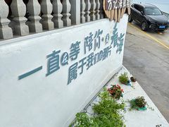 -北港方记海鲜楼·海景餐厅