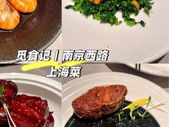 -醉庐·新上海菜(南京西路店)