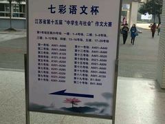 -金陵中学(河西分校)