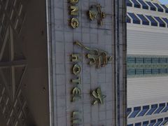 -官房大酒店-玉龙旋宫观景餐厅