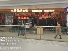 -万达广场(泰安泰山店)