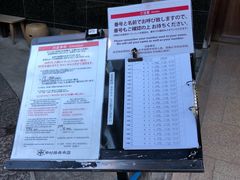 -中村藤吉(本店)