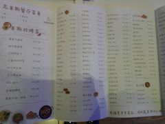 菜单-国际青年会议酒店-苏莱斯餐厅