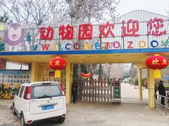 -保定市动物园