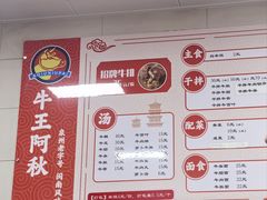 -阿秋牛排(湖心街店)