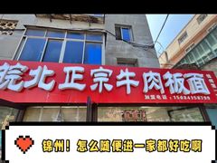 -皖北正宗牛肉板面(重庆路店)