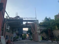 -广州市紫泥堂文化创意园景区