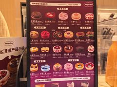 -哈根达斯(济南万象城店)