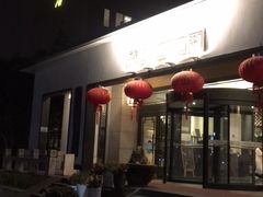 -苏州独墅湖书香世家酒店