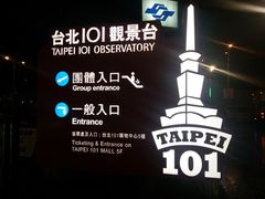 -台北101