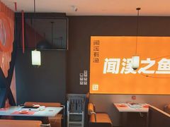 -闻溪有渔·活鱼现烤才好吃(太仓万达店)