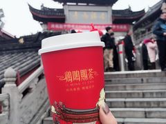 -鸡鸣赐茶(鸡鸣寺路店)