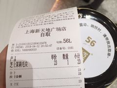 -奈雪的茶(新天地广场PRO店)