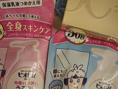 -西武百货(涩谷店)