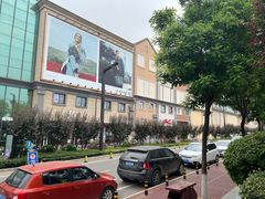 -王府井奥莱临潼小镇(临潼店)