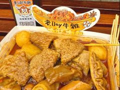 -老day牛杂(官也街总店)
