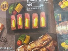 -豪客来牛排(福新店)