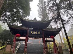 -都江堰普照寺