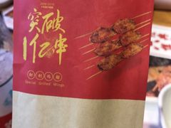 -管氏翅吧(马家堡店)