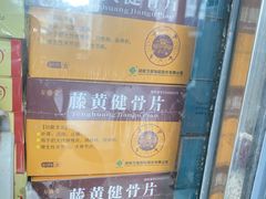 -北京中医药大学附属护国寺中医医院(住院院区)