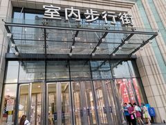 -万达广场(济南魏家庄店)