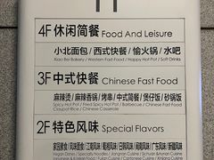 -北大家园食堂