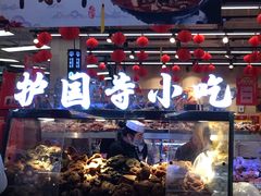-永辉超市(鲁谷店)