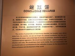 -台儿庄大战纪念馆