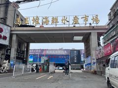 -马王堆海鲜水产市场