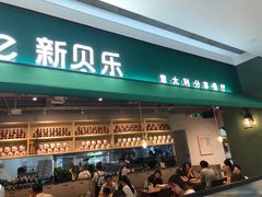 门面-新贝乐意大利餐厅(镇江苏宁广场店)