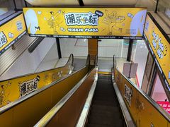 -米瑞购物广场