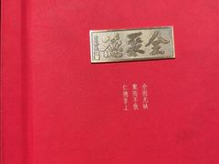-全聚德(双井店)