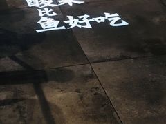 -太二酸菜鱼(深圳布吉万象汇店)