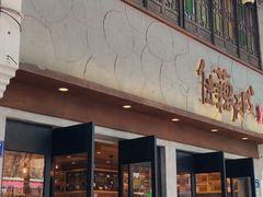 -佳藕天成(南宋御街店)
