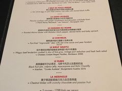 菜单-L'ATELIER de Joel Robuchon(外滩18号店)