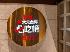 -潇湘阁(昆泰国际大厦店)